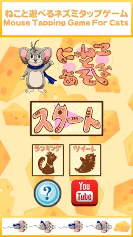 Game screenshot Game like a kitty -Mouse Tapping Game mod apk