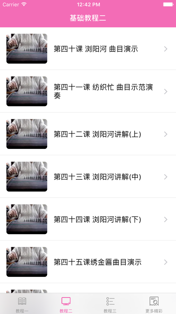 新版轻松学古筝-学习弹古筝入门必备的视频指导教程 screenshot 3