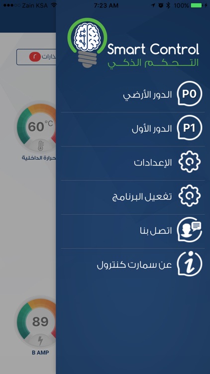 SmartControl Company