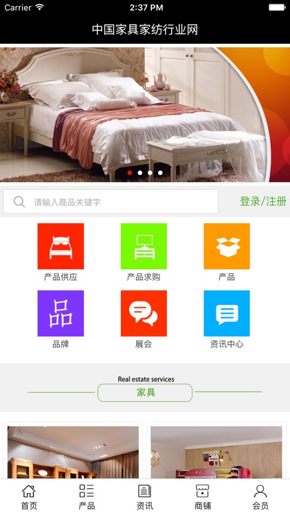 中国家具家纺行业网