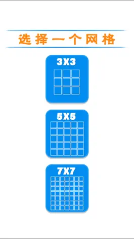 Game screenshot 挑战井字棋 apk
