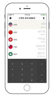 Exchange Rate Bao iphone bilder 0