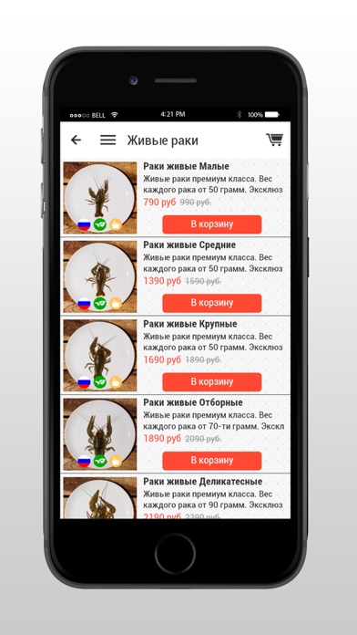 Screenshot #3 pour «Мистер Ракс»- доставка раков