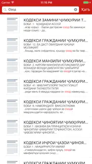 Кодексҳои Ҷумҳурии Тоҷикистон lite iphone screenshot 4