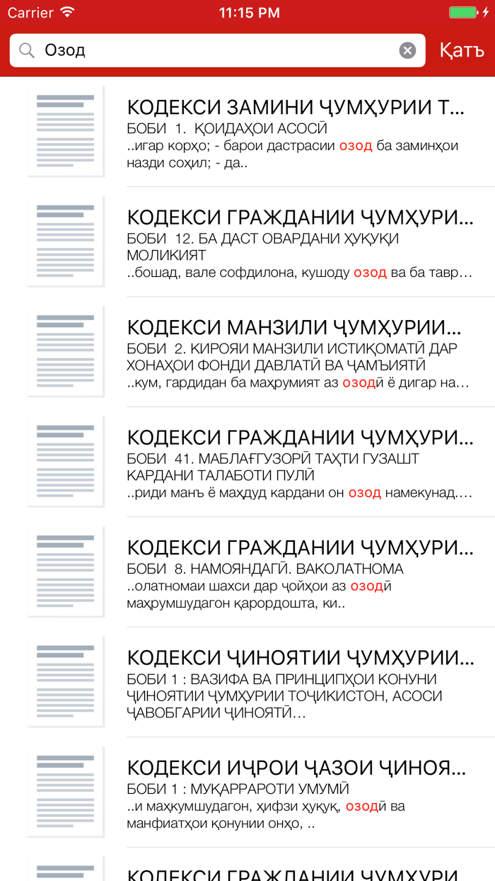 Кодексҳои Ҷумҳурии Тоҷикистон Lite