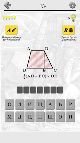 Game screenshot Геометрические фигуры: Треугольники-многоугольники mod apk