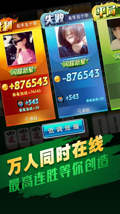 麻将三缺一·经典在线四川麻将