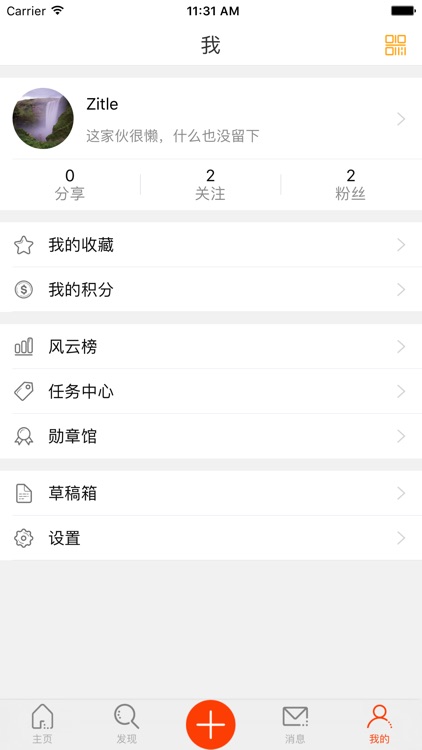 用心寻味 screenshot-4