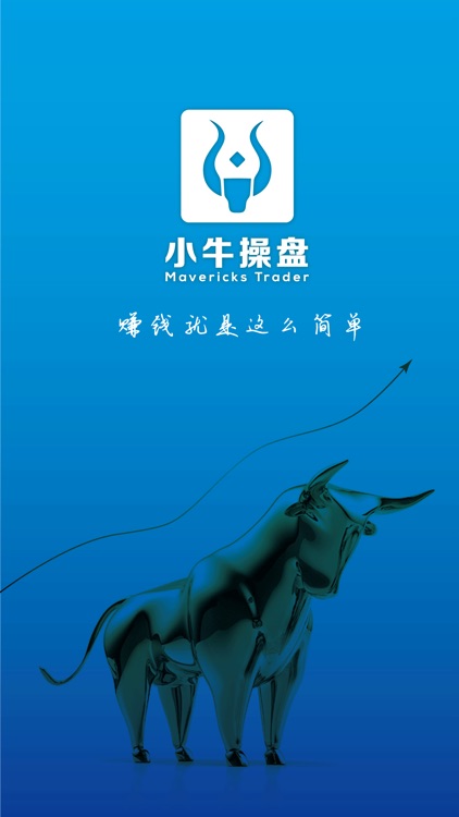 小牛操盘-国际期货黄金原油投资交易平台