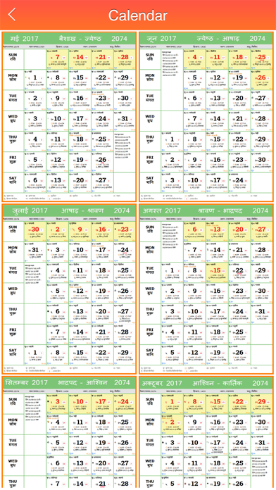 Hindi Calalnder 2017 screenshot