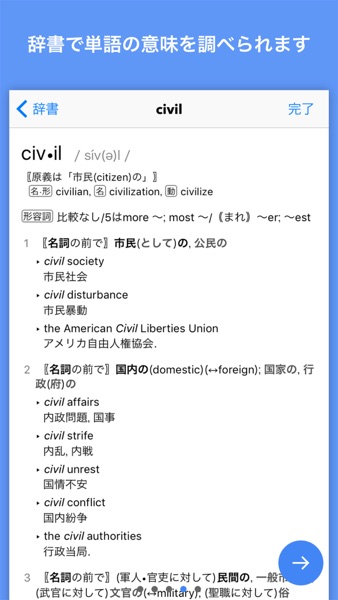 Look Up のスクリーンショット 4