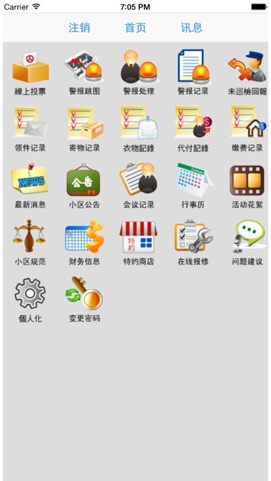 How to cancel & delete H+ing from iphone & ipad 2