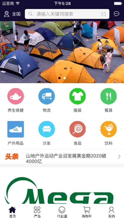 中国户外用品交易网