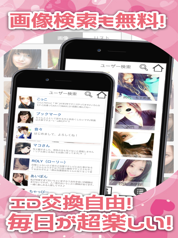 Screenshot #6 pour 友達探しは近所の友達探し専用アプリ「友達作ろ」で友達探し