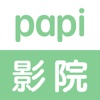 papi影院