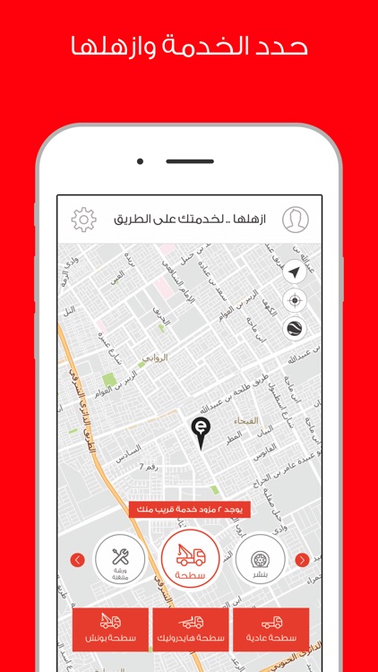 إزهلها screenshot-4