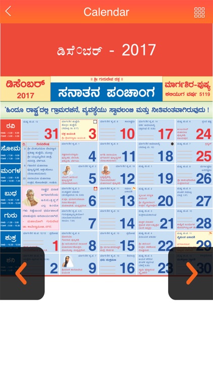 Kannada Calendar 2017
