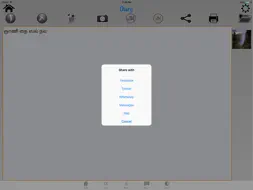 Tamil Dictionary screenshot 9
