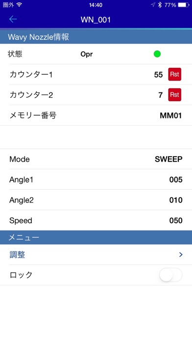 Wavy Nozzleのスクリーンショット2 Wavy Nozzleのスクリーンショット2