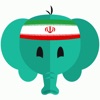 Simply Learn Persian - Travel Phrasebook For Iran app icon - Education app for iPhone