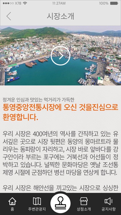 통영중앙전통시장