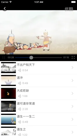 Game screenshot 老子说-学习古文，学习礼仪 mod apk