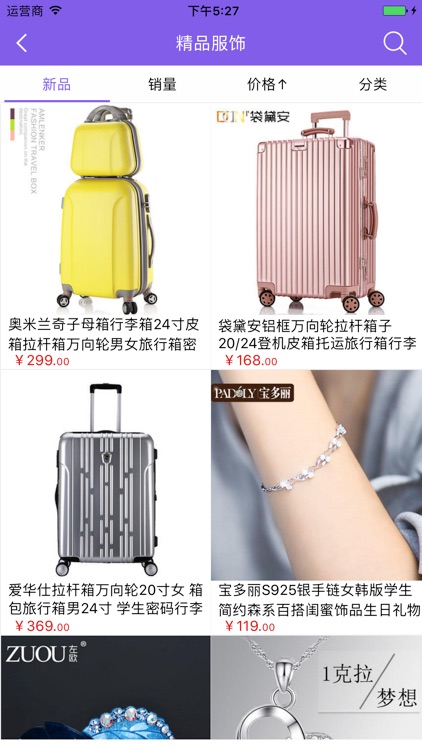 国际商贸城平台