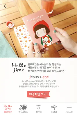 Game screenshot 그레이스벨 hack