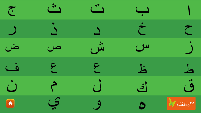 My First Book of Arabic HD