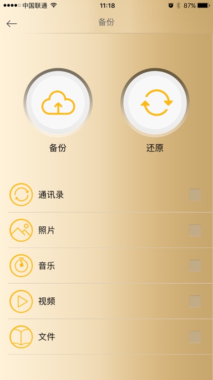 DINGGE iDisk screenshot-4