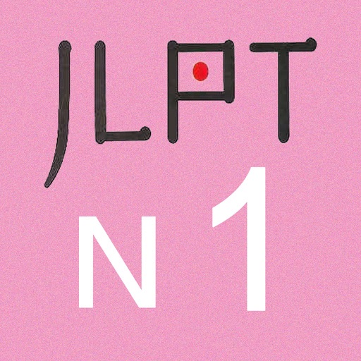 JLPT Practice Test N1 icon