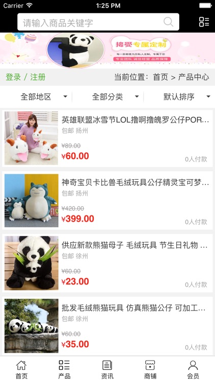 毛绒玩具批发网.