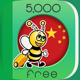 5000 Phrases - Learn Chinese Language for Free