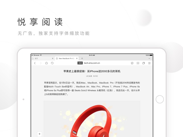UC浏览器HD(圖3)-速報App