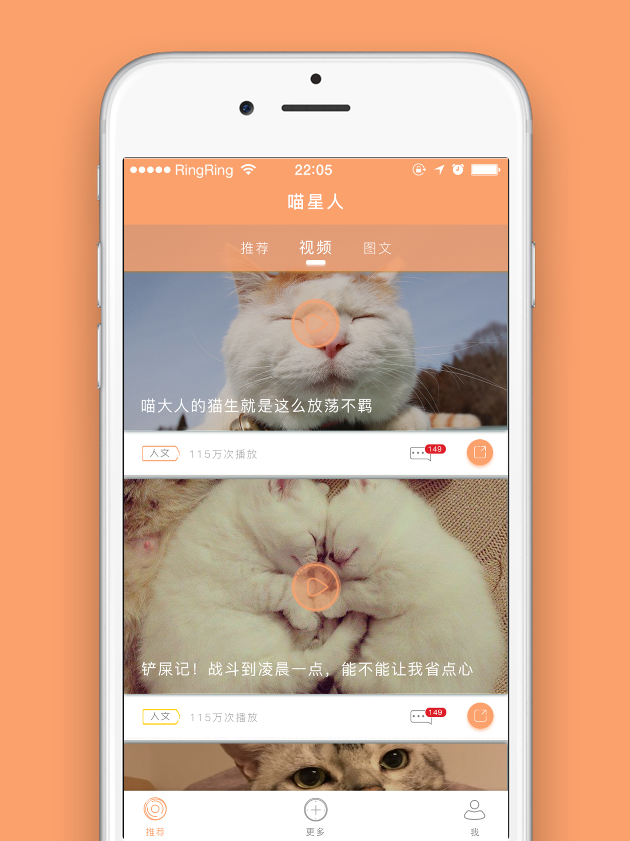 喵星人资讯 screenshot 7