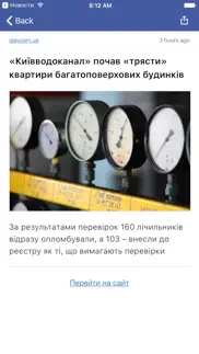 Новости Киева айфон картинки 2
