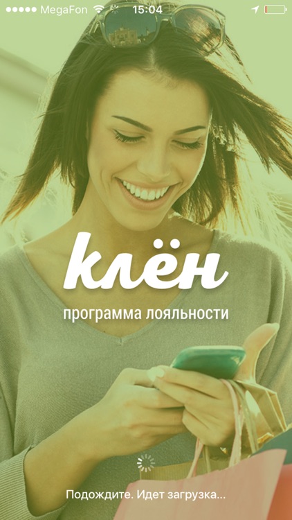 Клен screenshot-3