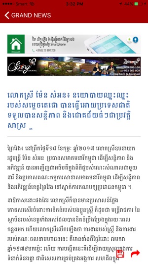 Grand News(圖2)-速報App
