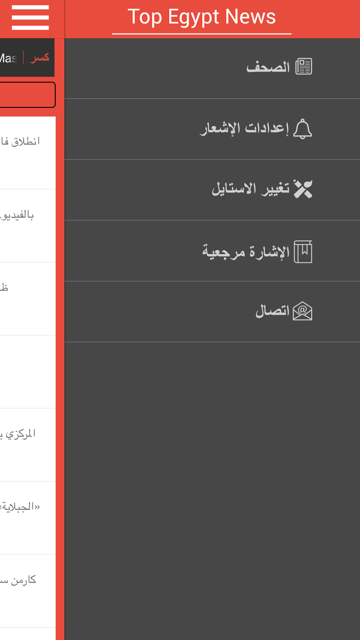 Top Egypt News screenshot 3