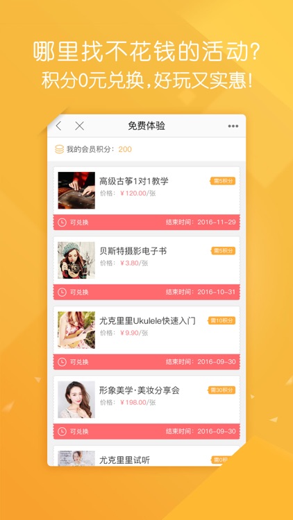 约约-最高效的时间电商平台