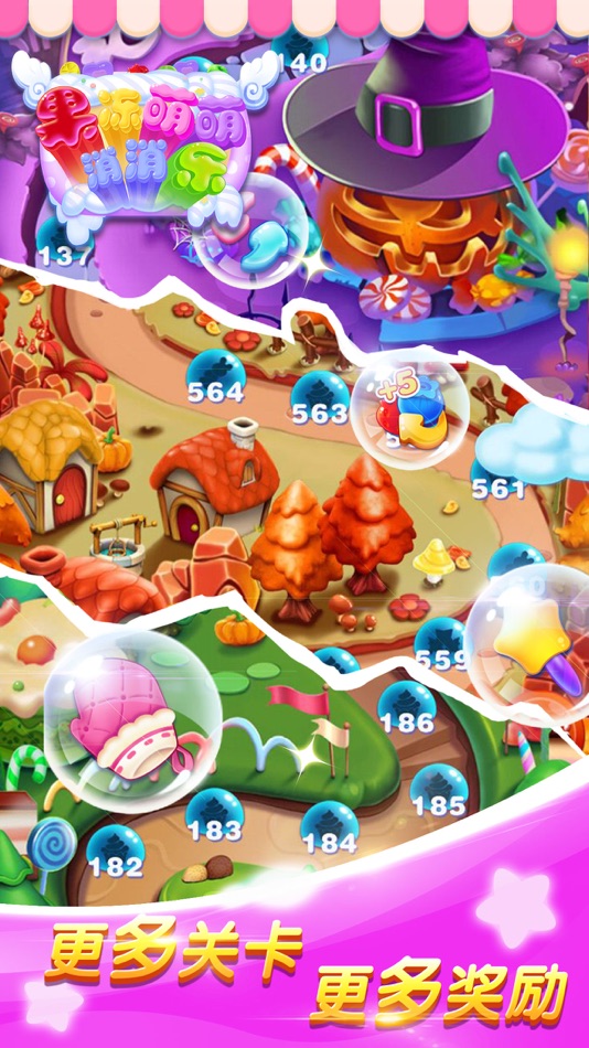 #4. 果冻消消乐 - 爱消除糖果500关小游戏等你来 (iOS) Podle: 岩 徐