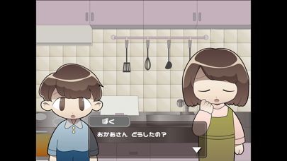 Screenshot #2 pour 「あそんでまなぼう　ぼくのおつかい」