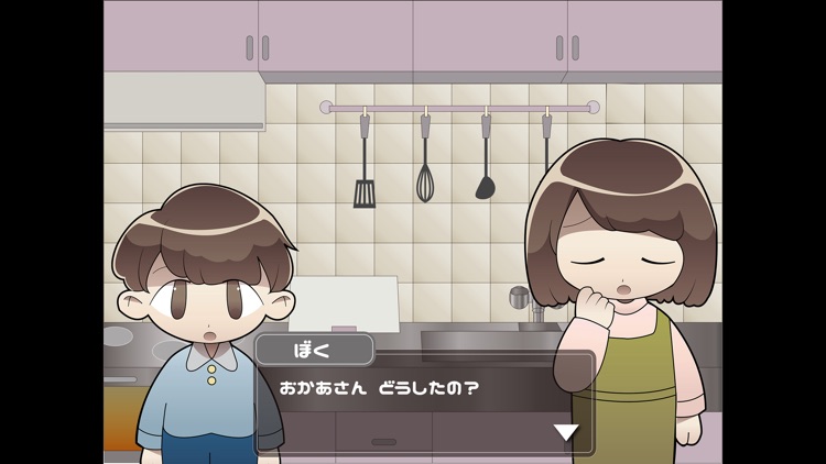 「Play and learn - My Errand」