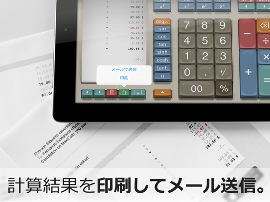 iPad用 電卓 MaxiCalcプロ: プリンタ ス電卓 大型表示のおすすめ画像4