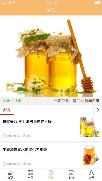 山东蜂产品行业网 screenshot-3