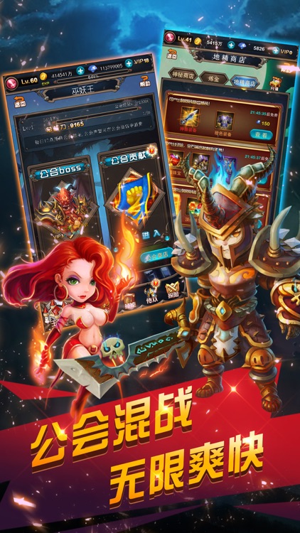 决战暴风城-Q版RPG挂机跨服战