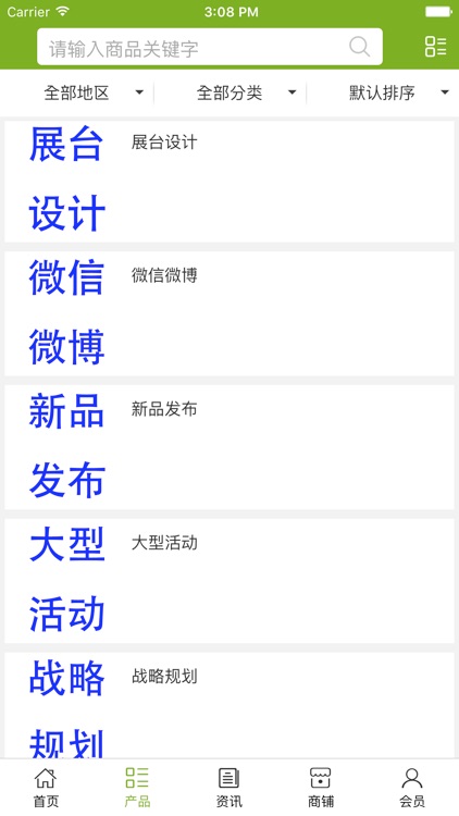 中国传媒行业网 screenshot-3