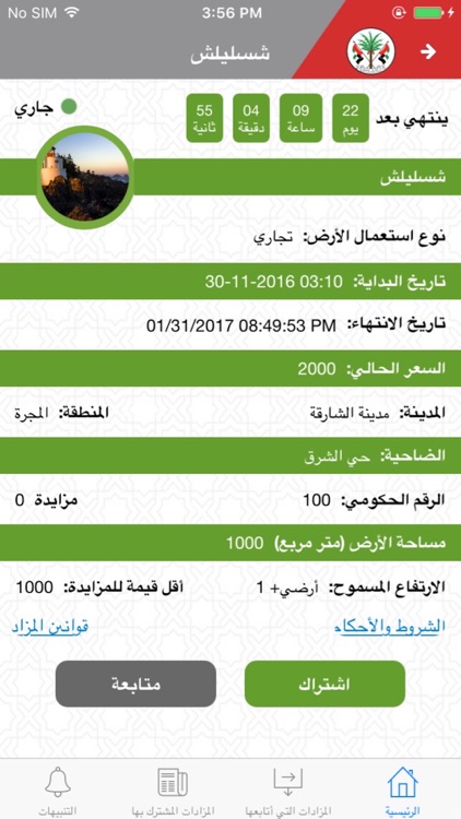 SDTPS Auctions screenshot-4