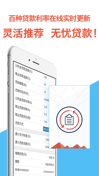易贷宝-手机贷款信用贷款计算工具