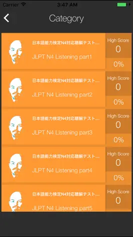 Game screenshot JLPT N4 Listening Training apk